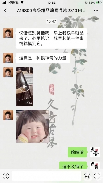 香港岛久音古琴【反馈篇】 这床琴治好了他的起床气